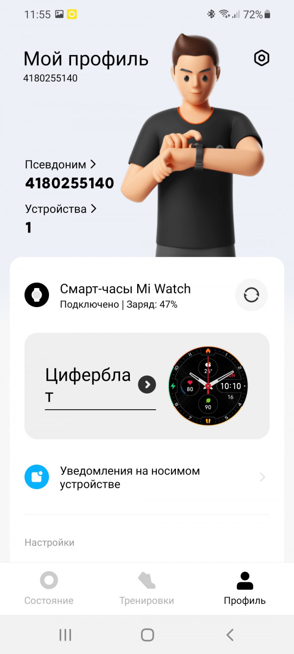 Обзор Xiaomi Mi Watch: хорошие фитнес-часы