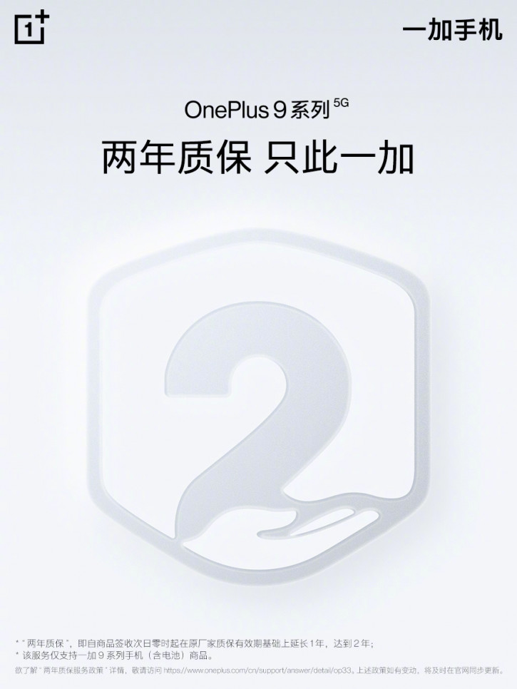 OnePlus      OnePlus 9