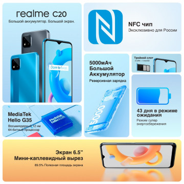  Realme C20 NFC  Realme C21   -   NFC