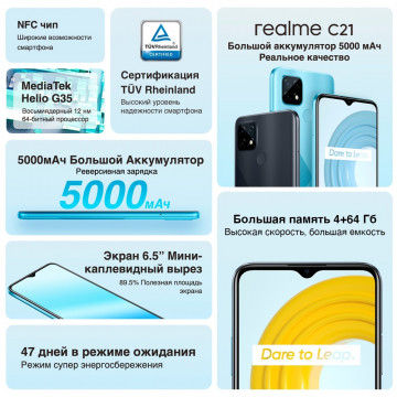  Realme C20 NFC  Realme C21   -   NFC