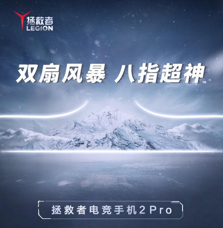 Lenovo     Legion 2 Pro