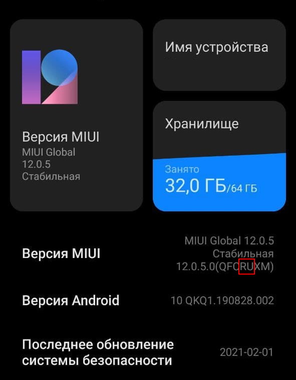  ,  : Xiaomi    RU- MIUI 