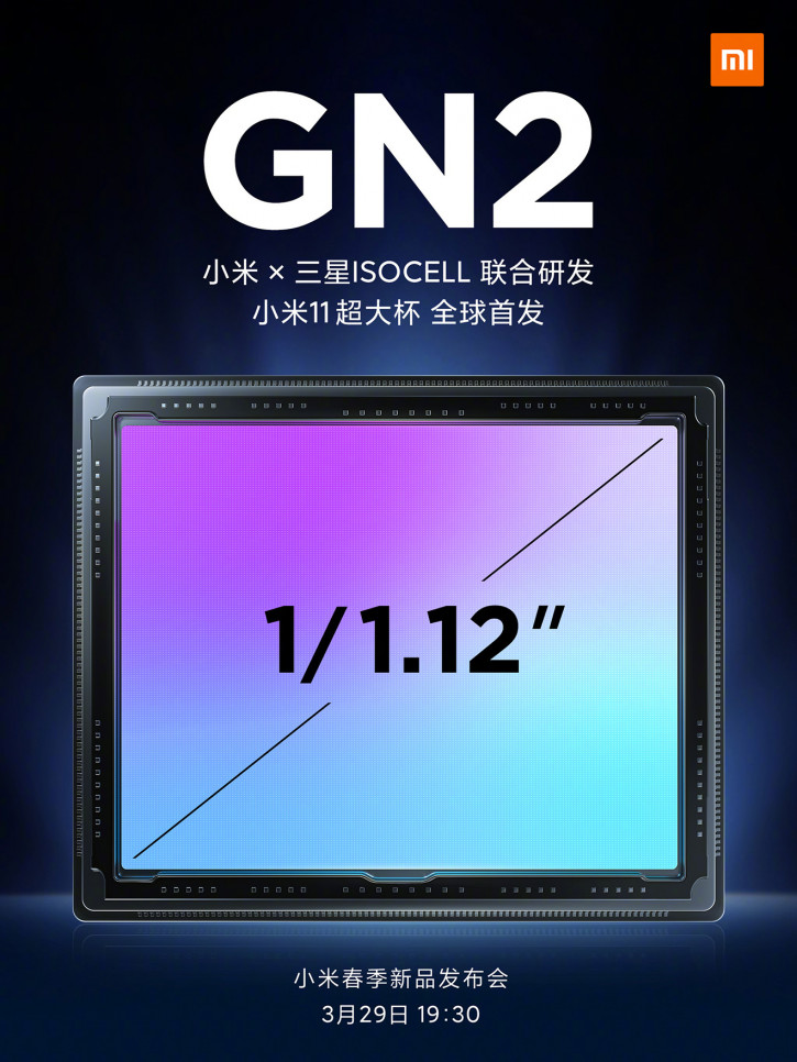 Официально: Xiaomi Mi 11 Ultra получит лучший сенсор камер Samsung