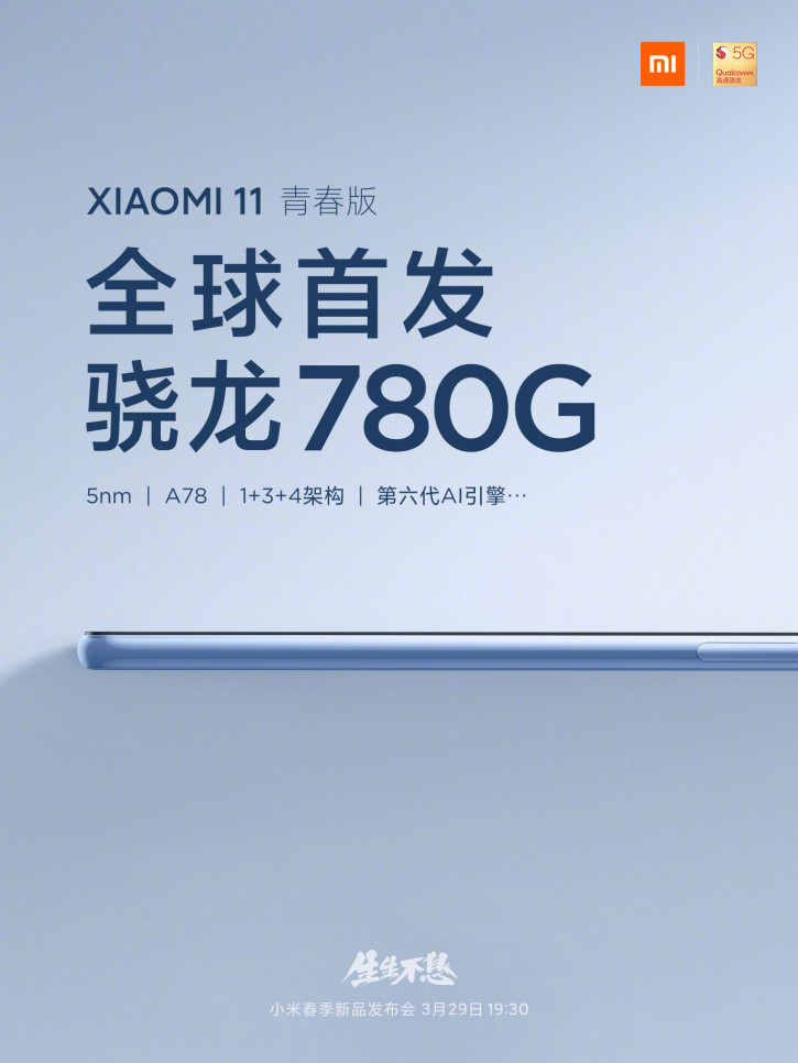 : Xiaomi Mi 11 Lite -   Snapdragon 780G