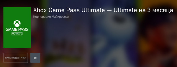Game Pass  Windows ? Microsoft    