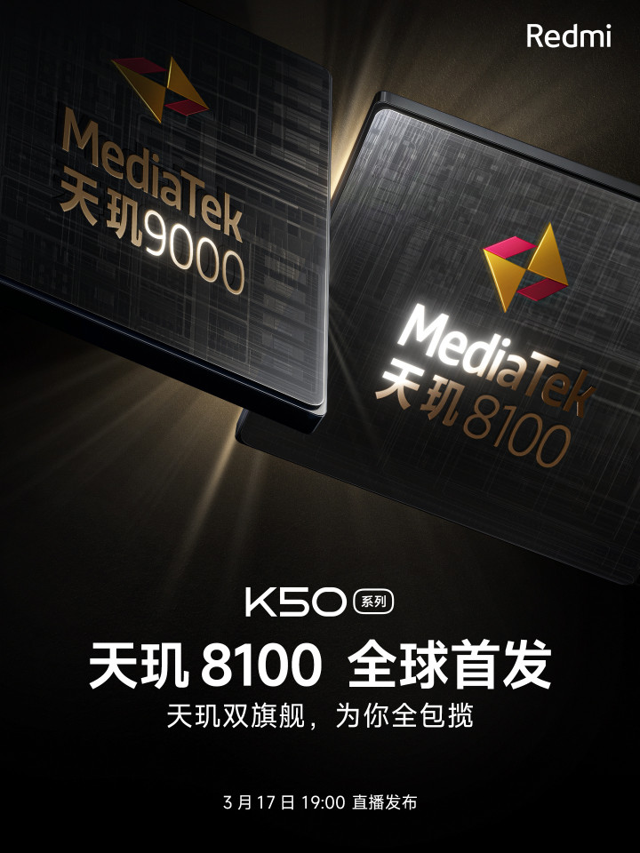  Redmi K50  K50 Pro+ 