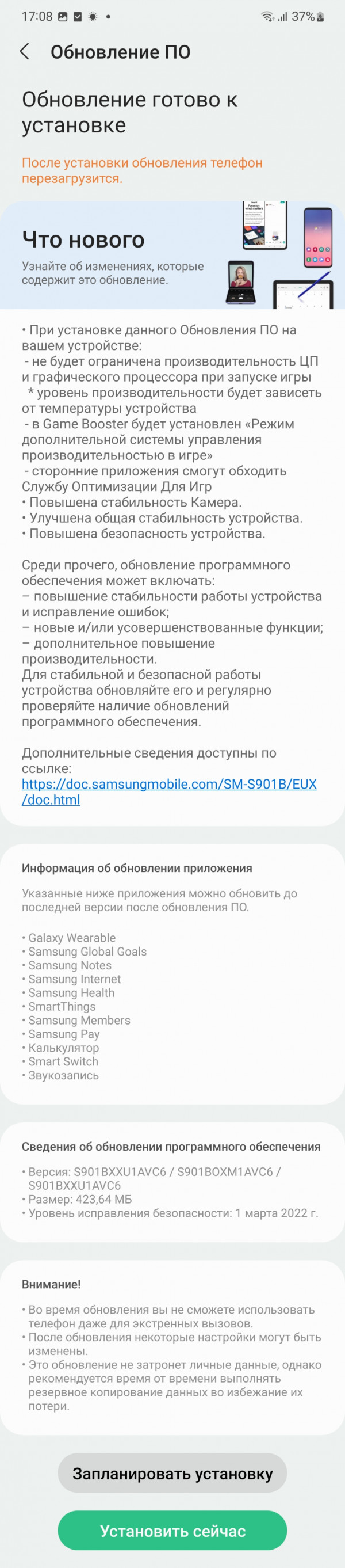 Samsung Galaxy S22       GOS