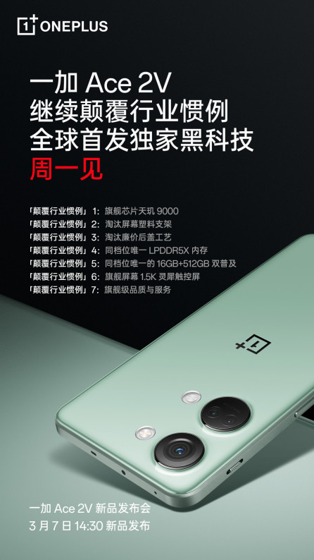 OnePlus Ace 2V (Nord 3) красуется на живых фото: финальные тизеры