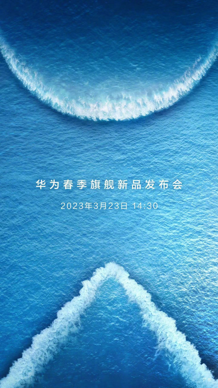 Huawei объявила дату анонса серии P60 и Mate X3