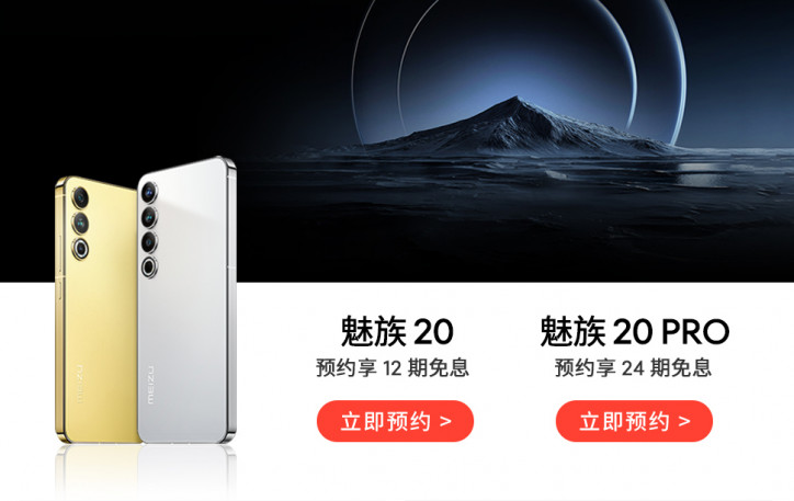 Meizu 20 не будет жалким подобием Meizu 20 Pro