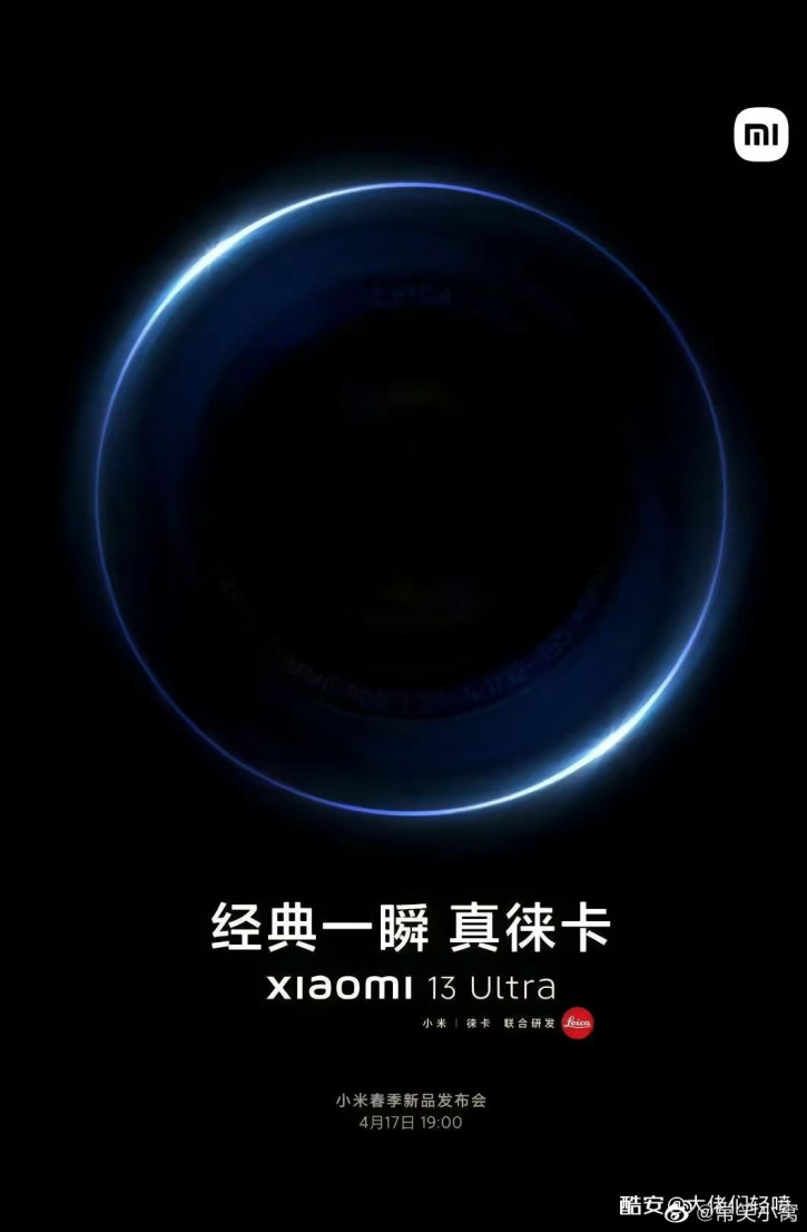 Официальный постер с датой анонса Xiaomi 13 Ultra просочился в сеть