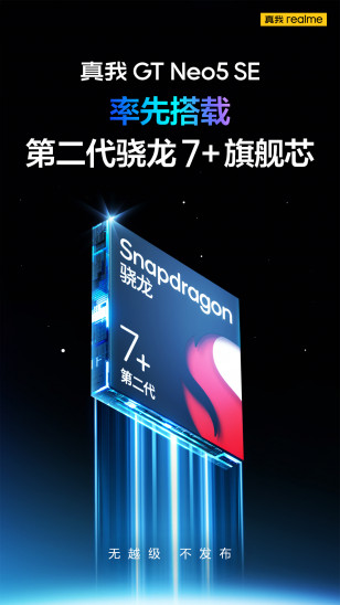 Realme и Redmi обещают первыми предложить Snapdragon 7+ Gen 2