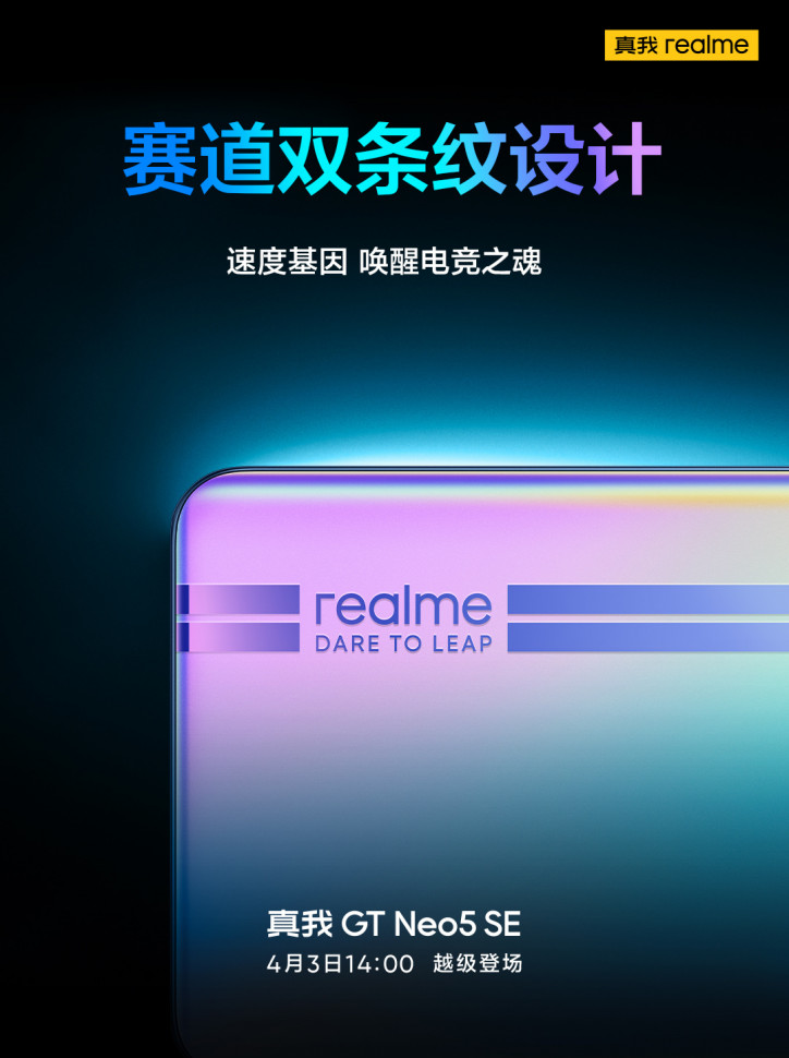 Дата анонса и видеотизер Realme GT Neo 5 SE во всей красе