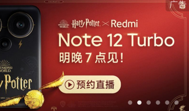 Redmi Note 12 Turbo       