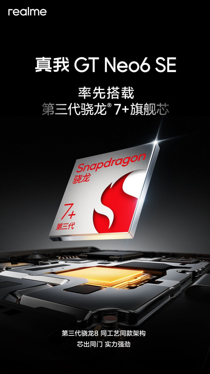 Realme GT Neo 6 SE получит Snapdragon 7+ Gen 3 раньше OnePlus Ace 3V?