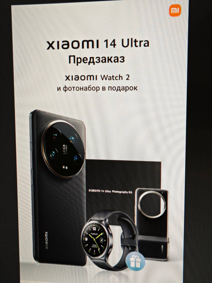 : Xiaomi 14 Ultra   !    
