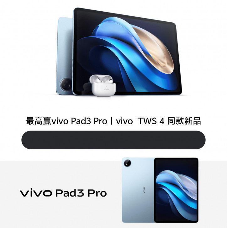 Vivo Pad 3 Pro   