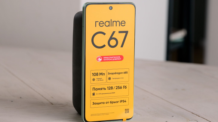 Realme C67:  