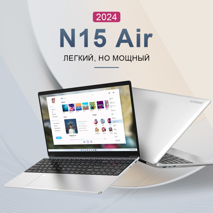     Ninkear N15 Air   