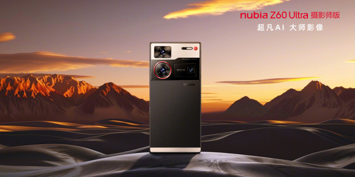 Лимитка Nubia Z60 Ultra Photographer Edition поступила в продажу: цена