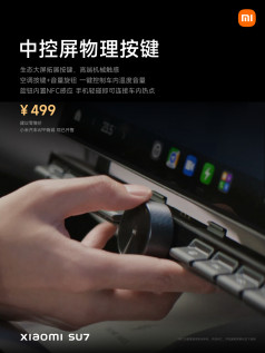 Анонс Xiaomi Car SU7, SU7 Pro и SU7 Max - автомобиль мечты от Xiaomi