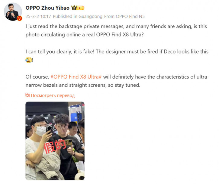    : OPPO    Find X8 Ultra