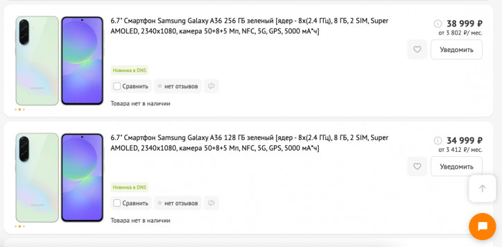 Цена Samsung Galaxy A26, A36 и A56 в России