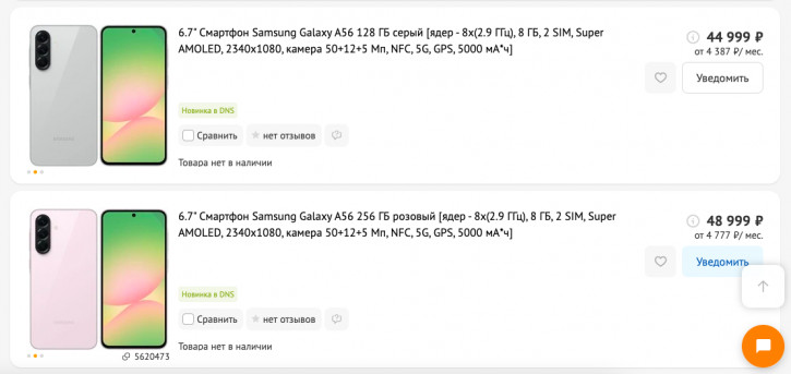 Цена Samsung Galaxy A26, A36 и A56 в России