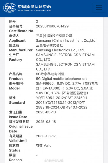 Samsung Galaxy Z Flip 7  Fold 7  :  ?