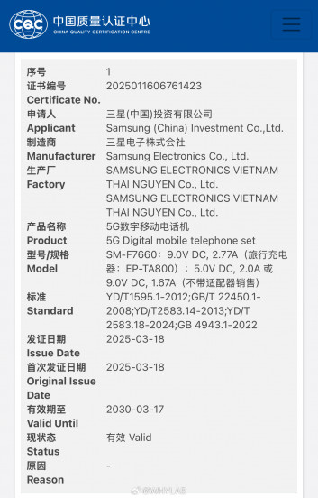 Samsung Galaxy Z Flip 7  Fold 7  :  ?