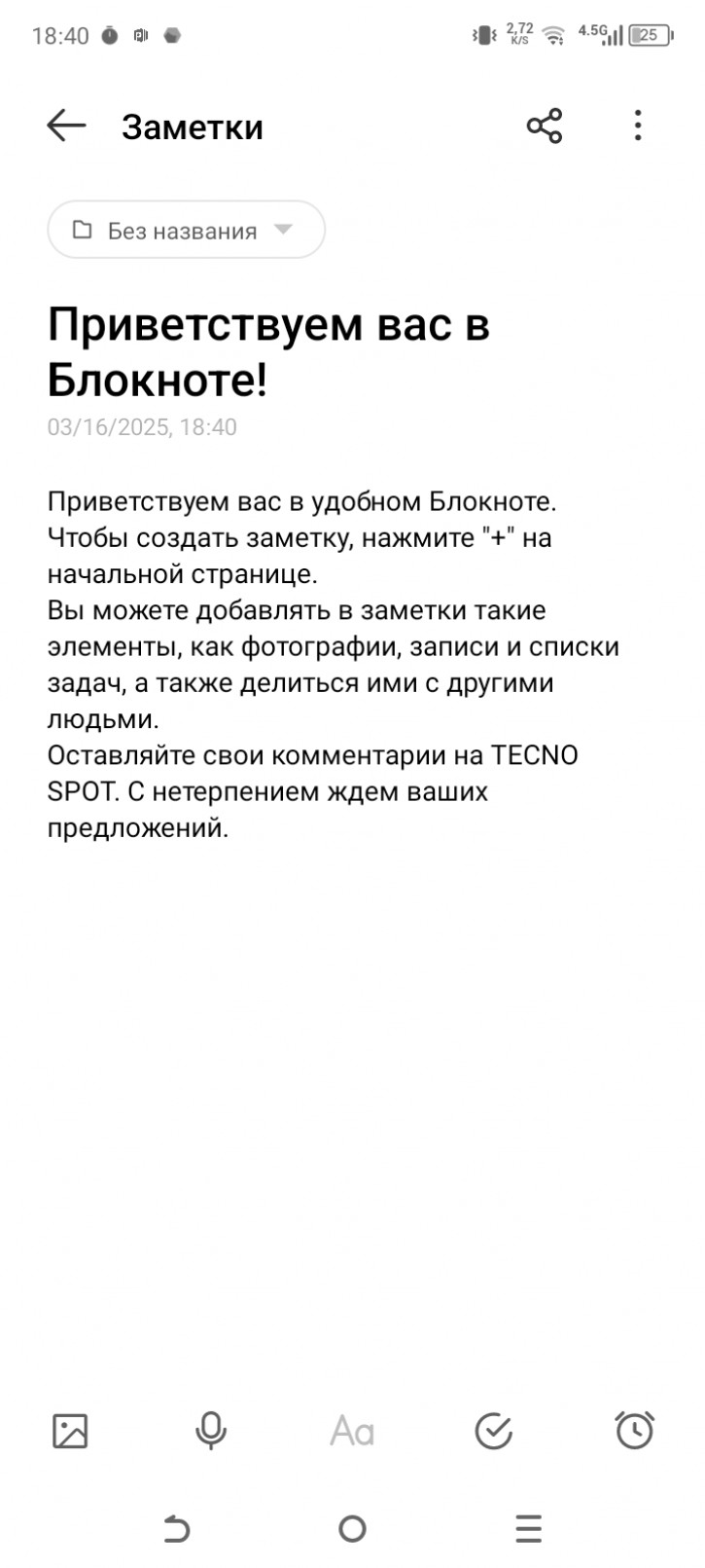  Tecno Spark Go 1:  