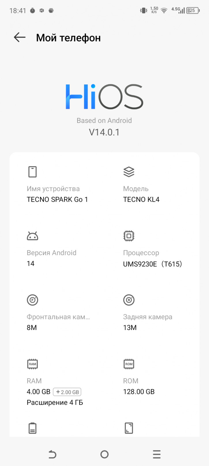  Tecno Spark Go 1:  
