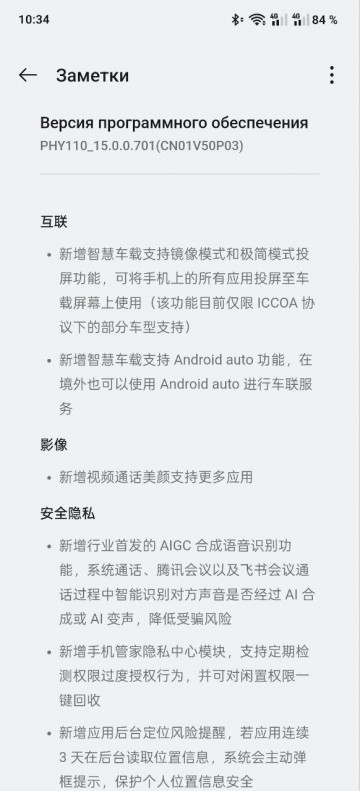 OPPO Find X7  X7 Ultra  Android Auto   