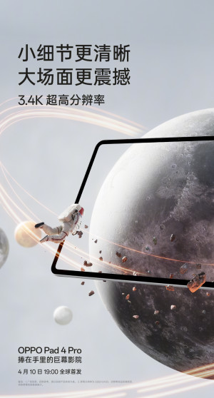   OPPO Pad 4 Pro:     