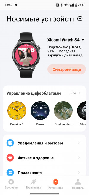  - Xiaomi Watch S4:    !