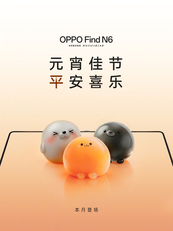 Все расцветки OPPO Find N6 раскрыты официально