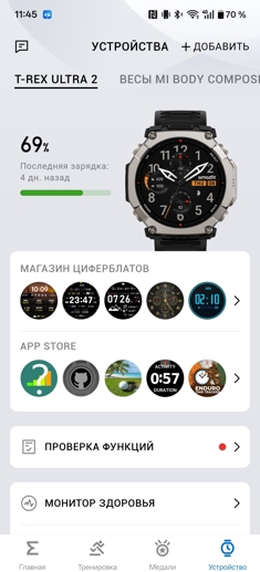 Обзор Amazfit T-Rex 2 Ultra: брутальный ответ Apple Watch Ultra