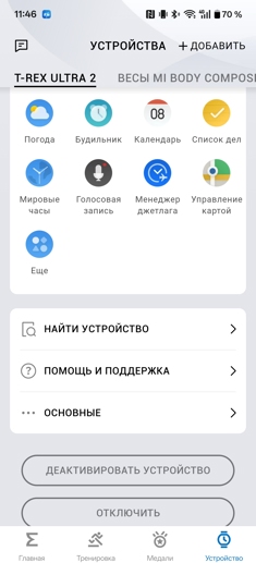 Обзор Amazfit T-Rex 2 Ultra: брутальный ответ Apple Watch Ultra
