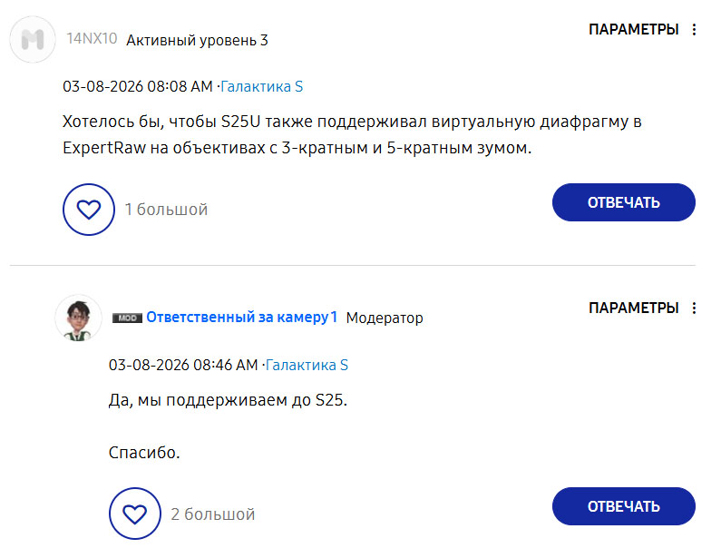 Samsung перенесёт одну из фишек камер Galaxy S26 Ultra в S25 Ultra