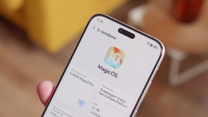 Обзор Honor Magic 8 Pro: уютный флагман