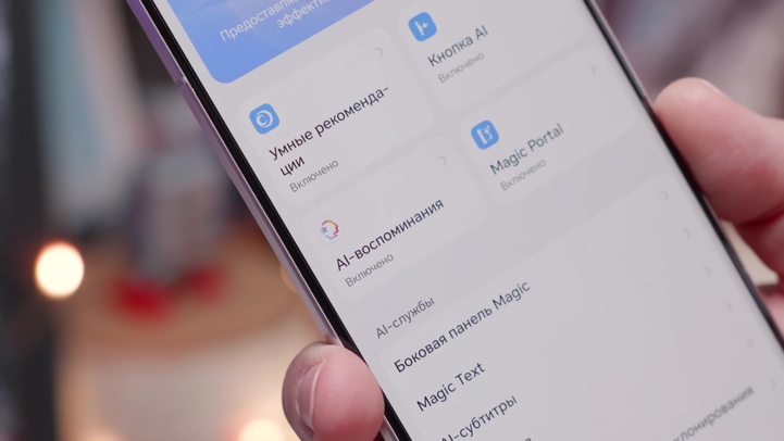 Обзор Honor Magic 8 Pro: уютный флагман