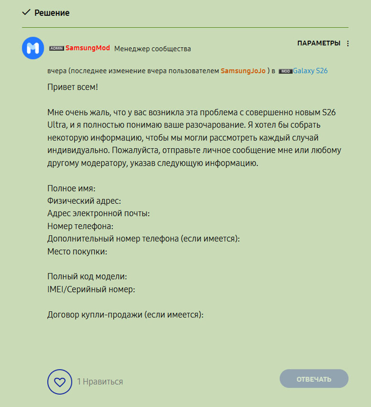 Samsung начала расследование касательно жалоб на экран Galaxy S26 Ultra