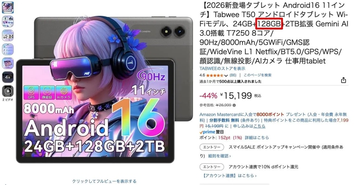 Blackview попалась на вранье в характеристиках и всё отрицает