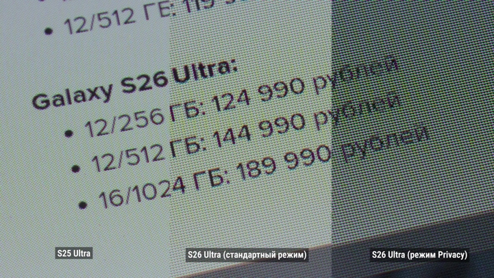 Обзор Samsung Galaxy S26 Ultra: он убивает ваши глаза