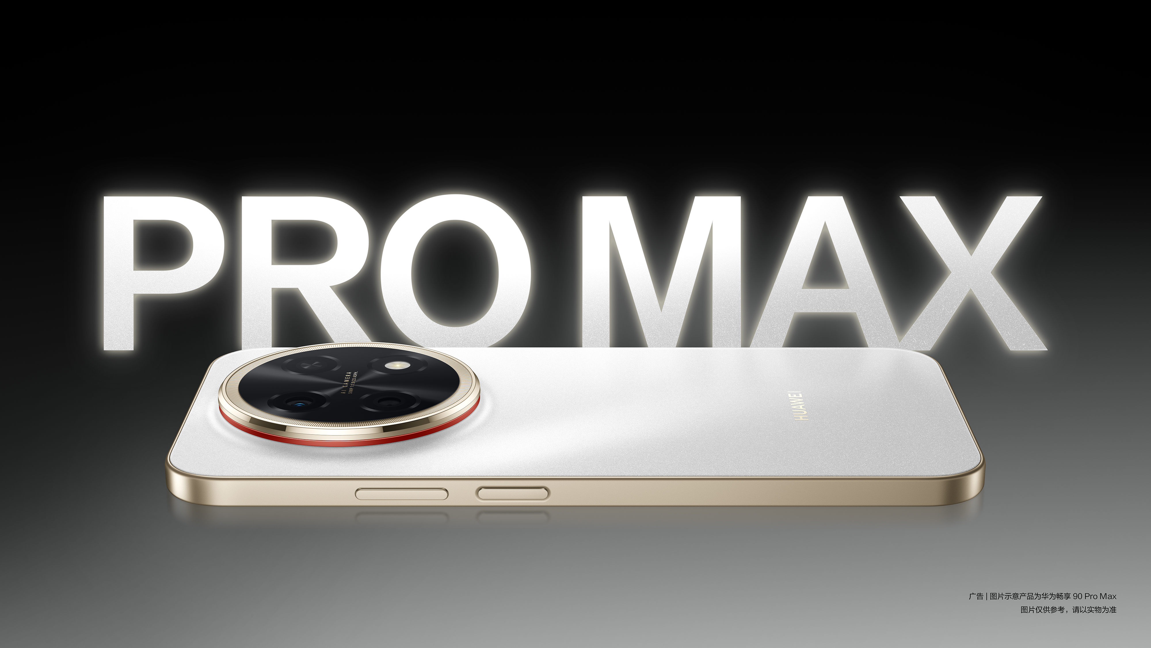 Huawei Enjoy 90 Pro Max показался во всех расцветках