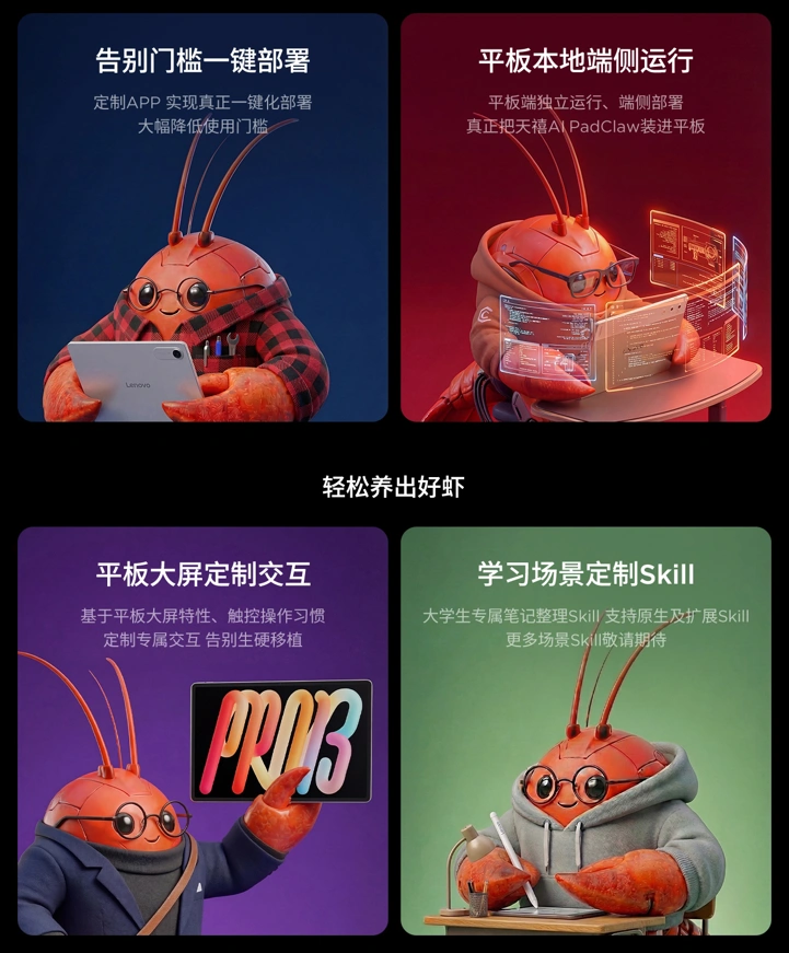 Анонс Lenovo Xiaoxin Pad Pro GT 13: большой флагманский планшет