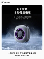 Новые магнитные аксессуары OnePlus 15T показали официально