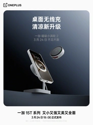 Новые магнитные аксессуары OnePlus 15T показали официально