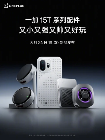 Новые магнитные аксессуары OnePlus 15T показали официально