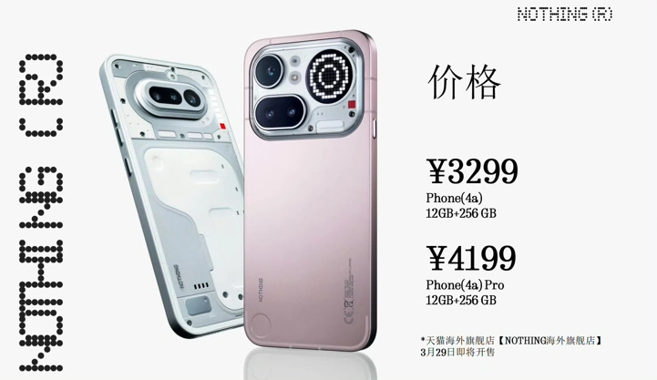 Бюджетные Nothing Phone (4a) стартовали в Китае дороже, чем OnePlus 15